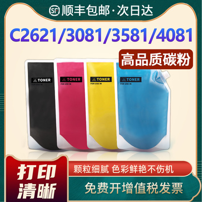 适用夏普MX30ct添加粉MXC2621R C2651R C3051R C3081R/RV C3582R