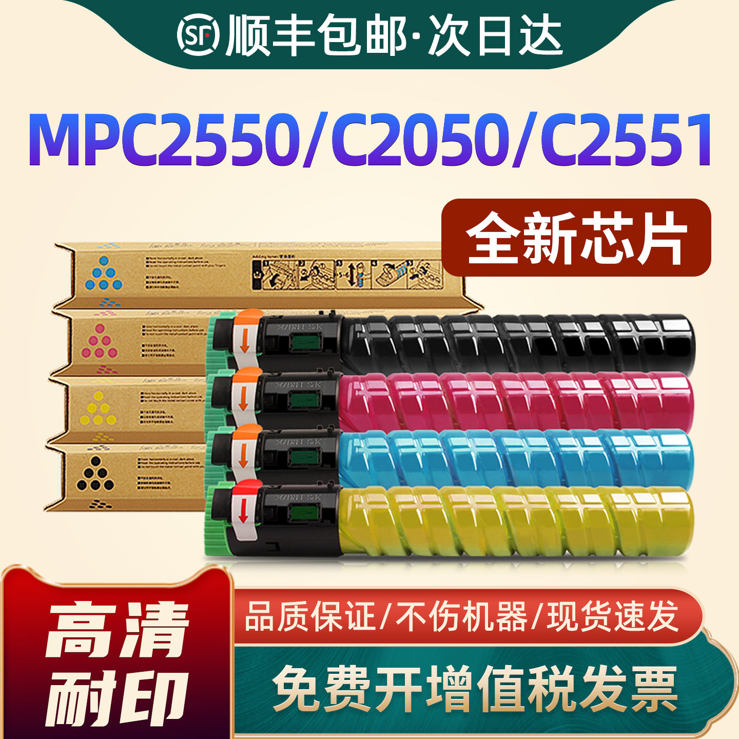 适用理光MPC2550粉盒Ricoh MPC2050复印机碳粉MPC2051 MPC2551打印机墨粉MPC2030 C2530 C2010 C2550硒鼓墨盒