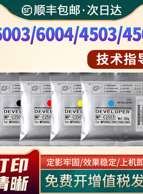 适用理光MPC6003载体C4503SP C5503SP MPC4504SP C4504exSP C5504SP铁粉MPC6004 C6004SP C6004exSP显影剂
