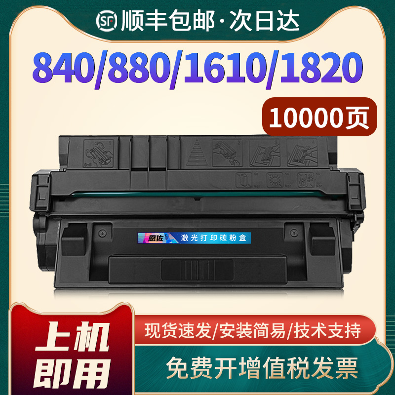 LBP-1620硒鼓EP-62墨盒