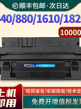 恩佐适用佳能LBP-1620硒鼓840/850/880/910 1610/1810/1820打印机EP-62X硒鼓碳粉墨粉盒EP-62墨盒Canon