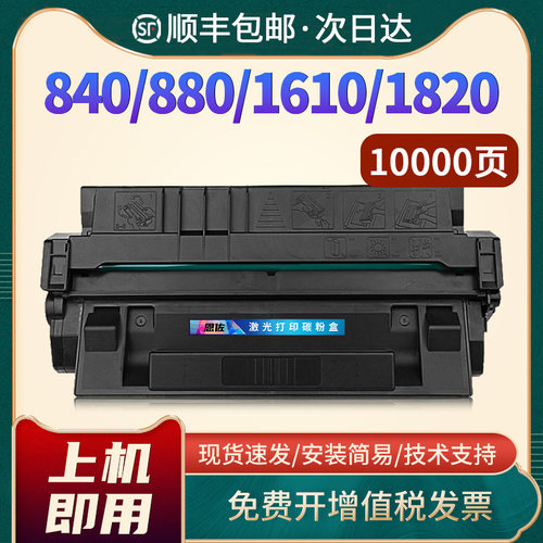 LBP-1620硒鼓EP-62墨盒
