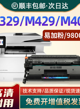 适用惠普M329dw硒鼓m429dw CF277a硒鼓M430F M431F M429fdn/fdw打印机墨盒M405d M405N M305d M406dn M407dn