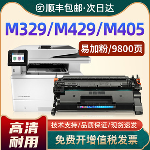 M429fdn fdw打印机墨盒M405d M405N 适用惠普M329dw硒鼓m429dw M406dn M431F M305d M407dn CF277a硒鼓M430F