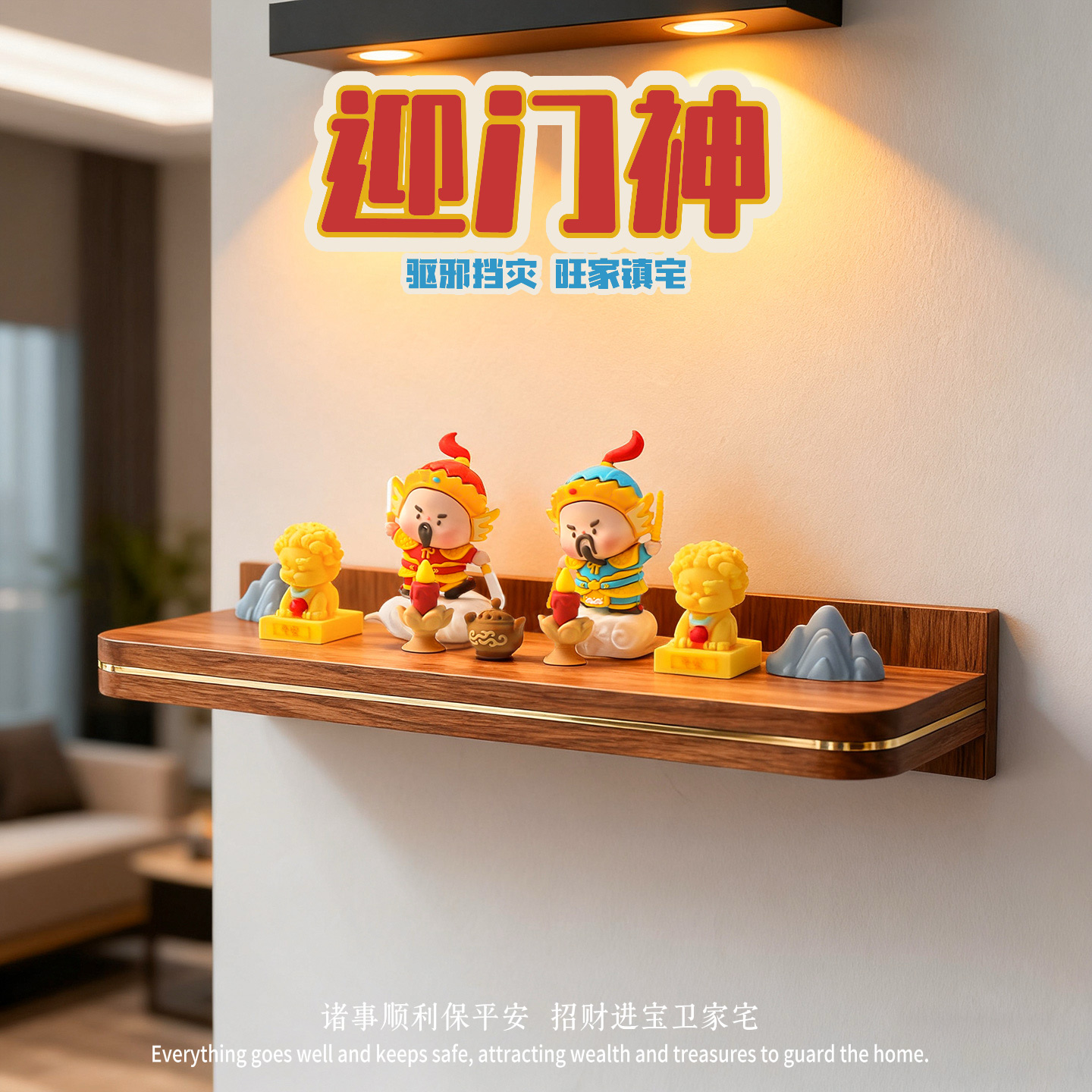 国潮镇宅神仙威武门神软胶玩偶