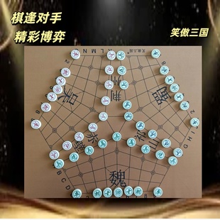 新款三国象棋棋布三人中国象棋全家动员儿童益智三人飞象 桌游