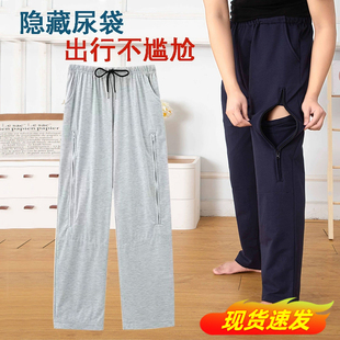 男女护理老人瘫痪卧床手术引流失禁尿袋裤 夏季 秋冬膀胱造口造瘘裤