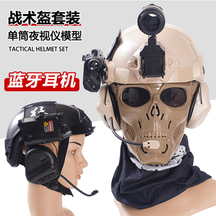 迷彩服头盔战术头盔套装真人CS拓展防护迷彩装备军迷吃鸡三级头盔