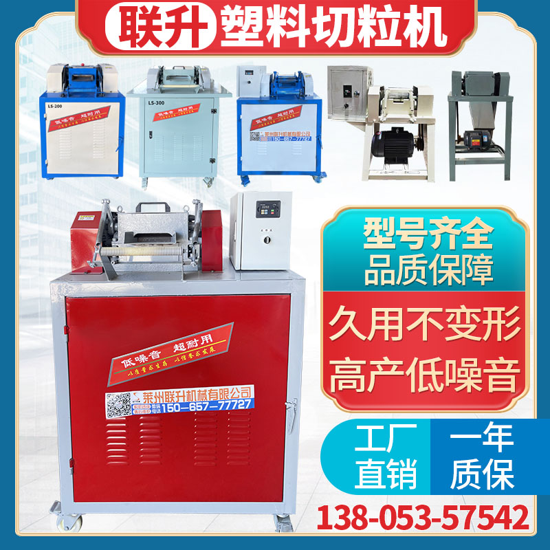 【顺丰到门】塑料切粒机滚刀调速