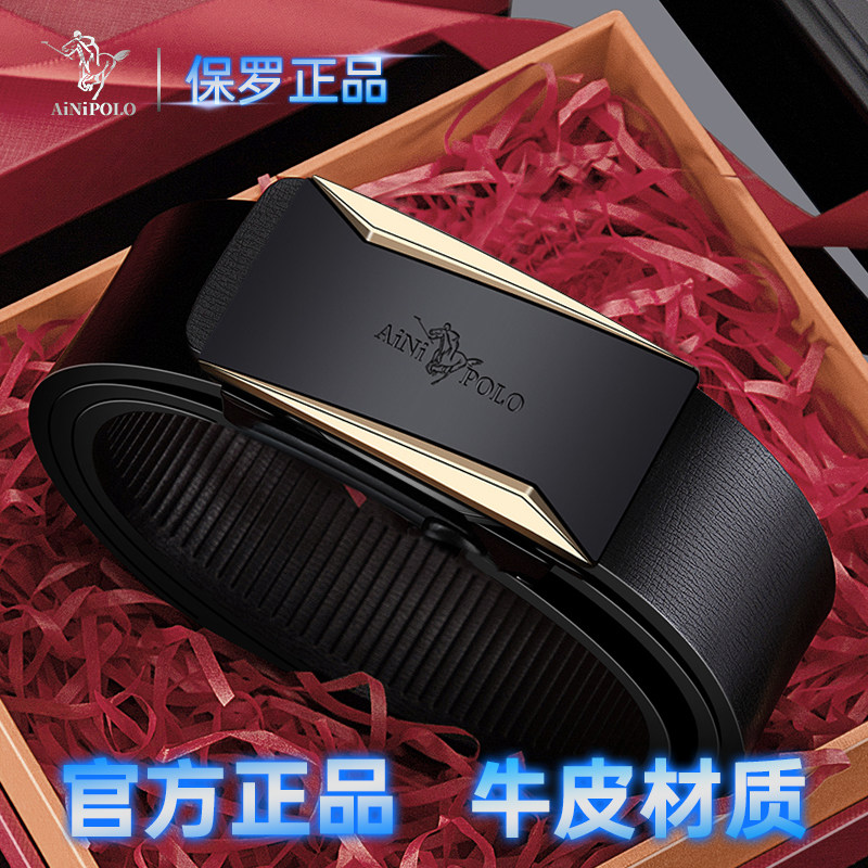 2024新款保罗正品男士皮带真皮无牙自动扣腰带中老年休闲百搭裤带