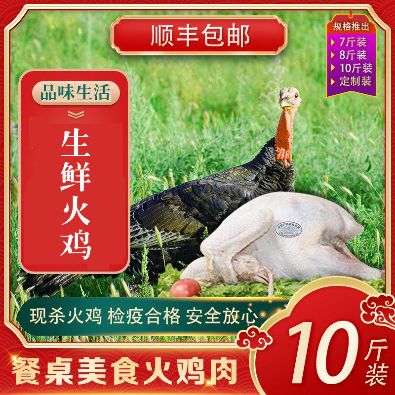 活杀新鲜整只感恩圣诞特惠火鸡肉