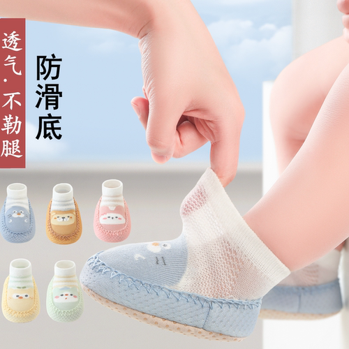 宝宝鞋袜防滑地板袜夏季薄款