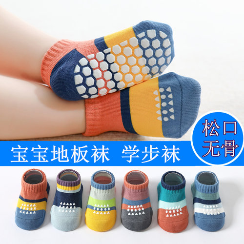 纯色地板袜防滑宝宝袜子
