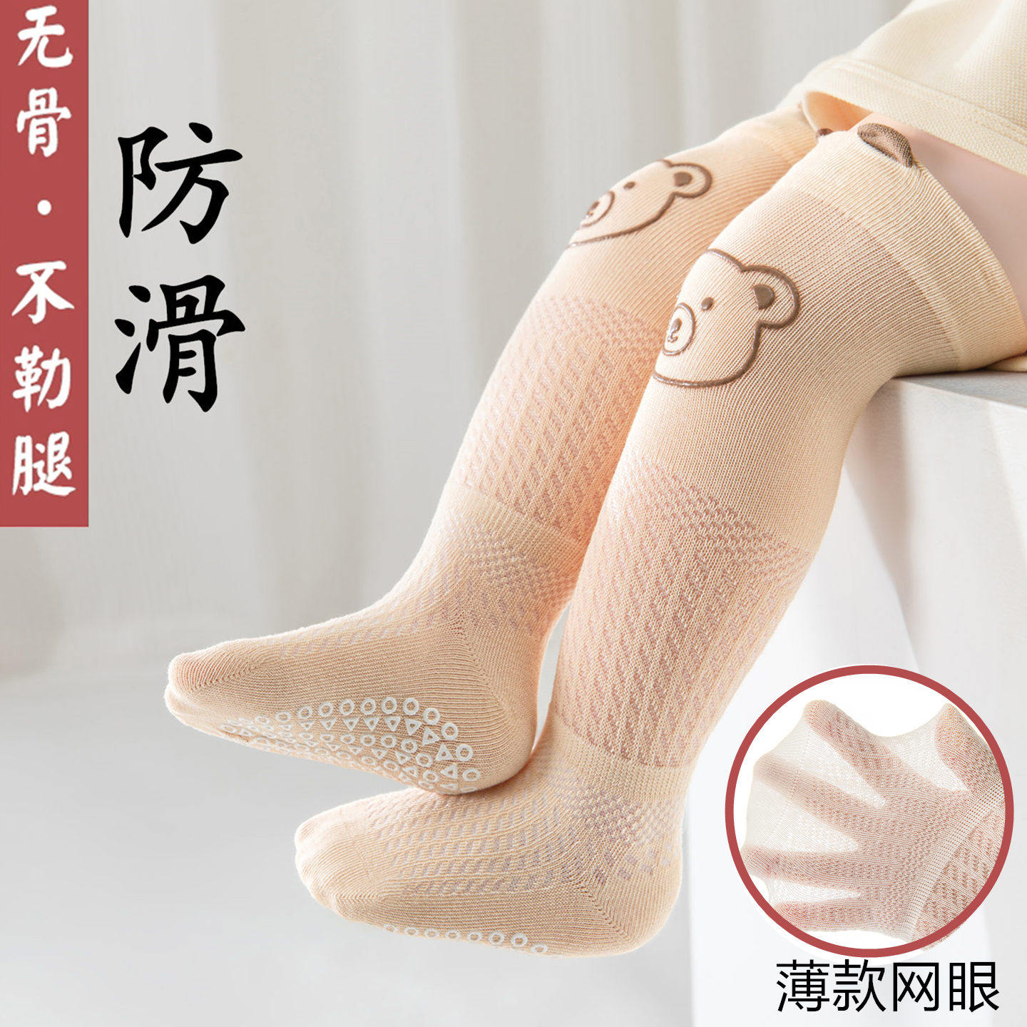 婴儿过膝袜夏季薄款新生儿棉袜长筒爬行护膝防滑地板袜宝宝防蚊袜