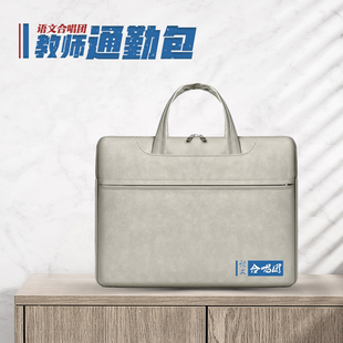 语文合唱团 教师通勤包电脑包保护套手提防水简约商务