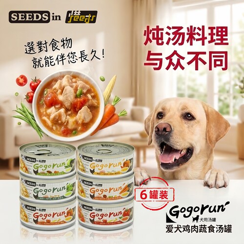惜时gogorun泰国进口浓汤狗罐头