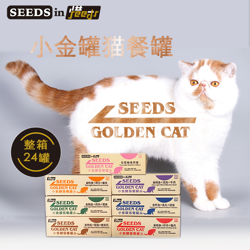 惜时泰国进口小金罐猫罐头真蟹肉