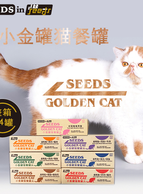 惜时旗舰店泰国进口猫罐头小金罐成猫幼猫营养猫咪零食24罐 整箱