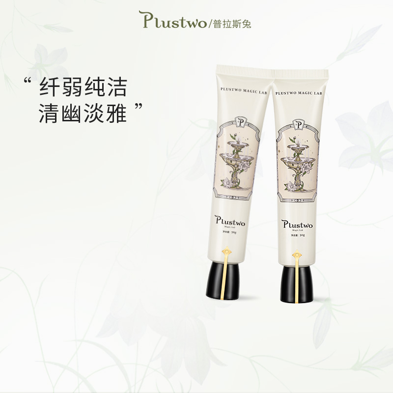 【夏梦栀子】plustwo 普拉斯兔香氛滋润栀子护手霜保湿便携送礼物