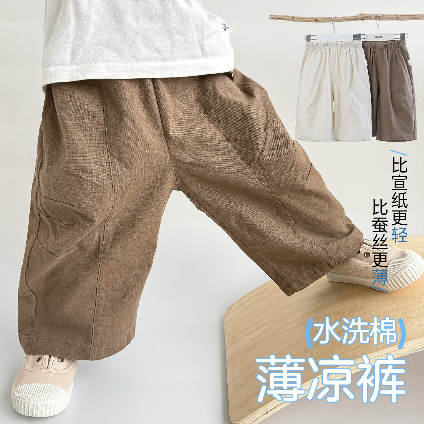 儿童A类裤子夏季长裤男女宝宝轻薄凉感防蚊裤外出宽松纯色休闲裤