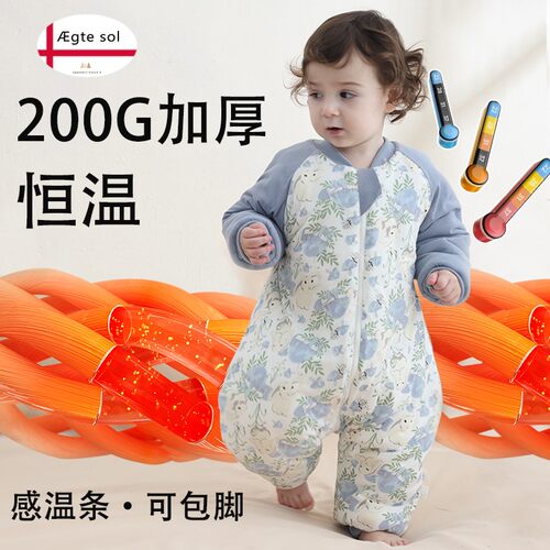婴儿a类纯棉恒温分腿睡袋
