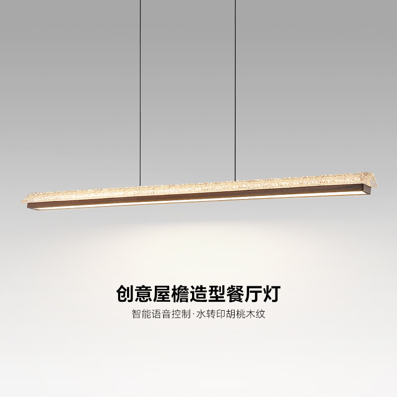 法式中古风胡桃木纹一字餐厅吊灯