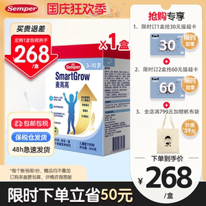 Semper森宝麦高高儿童配方成长奶粉3-10岁燕麦奶高钙3重蛋白800g