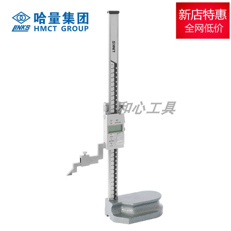 划线尺数显高度卡尺哈量高精度