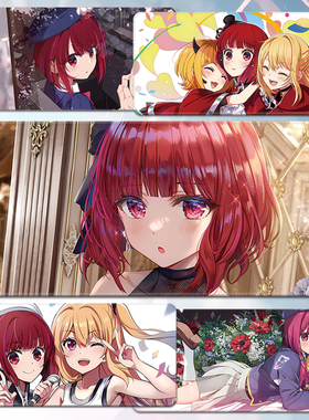 我推的孩子鼠标垫有马加奈超大号键盘学习桌垫动漫周边Arima Kana