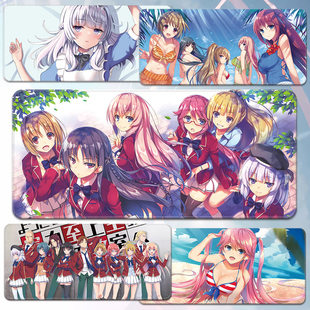 欢迎来到实力至上主义的教室鼠标垫堀北铃音书桌垫周边绫小路清隆