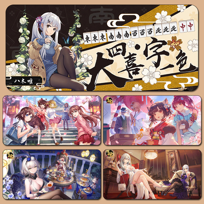 雀魂鼠标垫二阶堂美树相原舞大键盘垫一姬泷川夏彦majsoul书桌垫