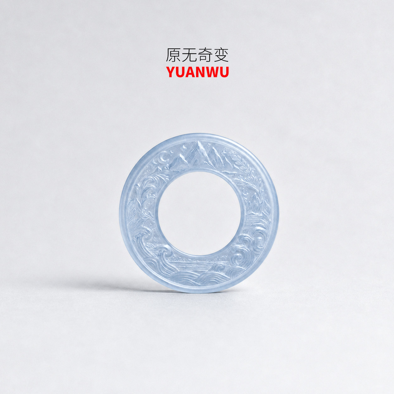 《天地之间》玉佩首饰小众设计天青蓝冻矿挂坠自然艺术项链平安扣