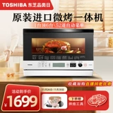 Японская микроволновая печь по японской микроволновой печи преобразование частоты микро-гриль