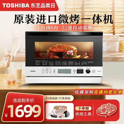 Японская микроволновая печь по японской микроволновой печи преобразование частоты микро-гриль