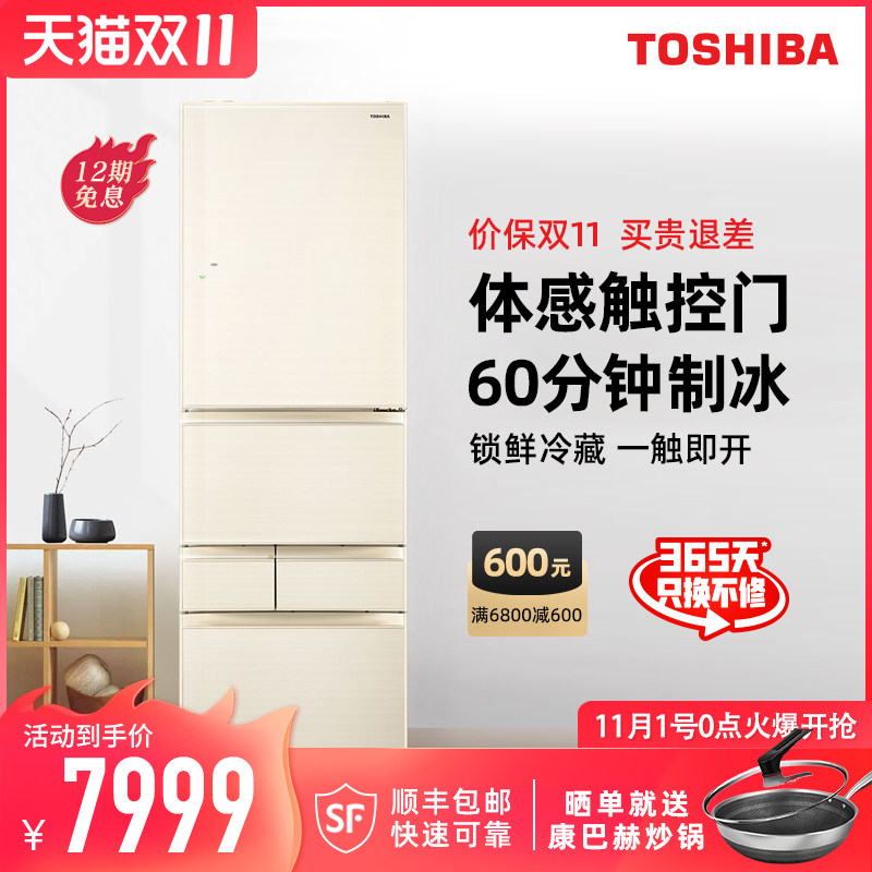 东芝415L风冷无霜家用变频多门冰箱大容量RM436
