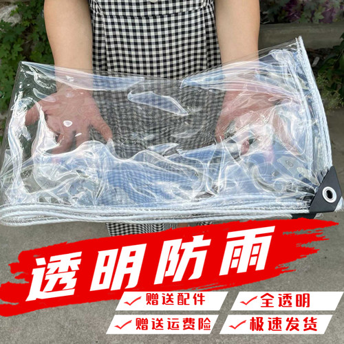 防雨布透明篷布遮雨PVC防水布料阳台挡风塑料布防晒加厚帆布油布