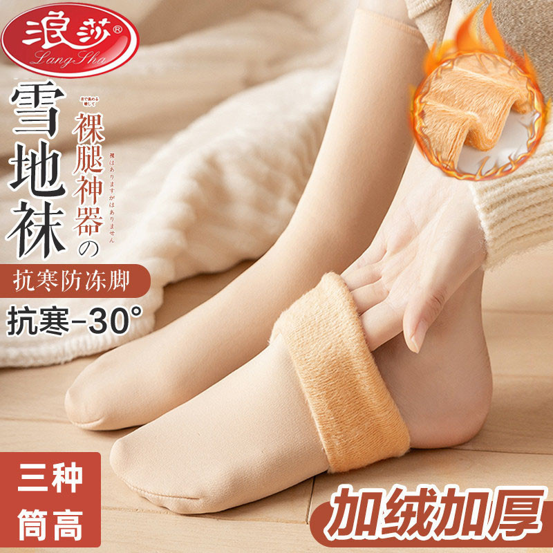 雪地袜女士冬季加绒加厚中筒袜