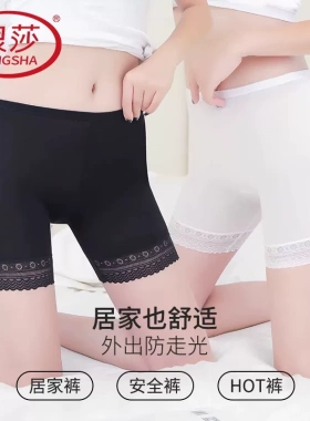 浪莎安全裤女夏防走光不卷边蕾丝无痕白色肤打底保险女士四角内裤
