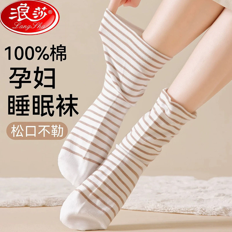 浪莎女亲肤舒适纯棉抗菌