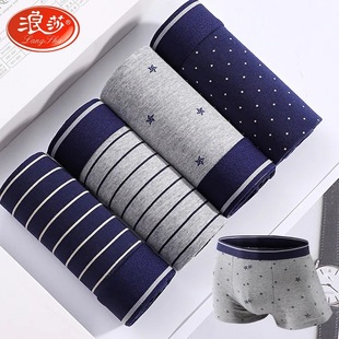 浪莎内裤男纯棉四角裤男生100%全棉抗菌平角底裤冬季浪沙平脚短裤