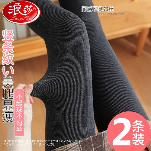 浪莎棉丝袜女黑色新款打底裤袜