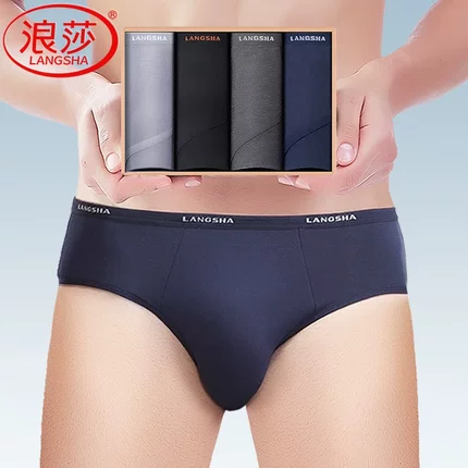 浪莎男士内裤三角裤莫代尔中腰透气竹纤维冰丝舒适性感底裤头抗菌