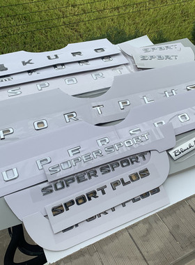lx570车标改装超级运动尾标supersport字标sport车身贴sportplus
