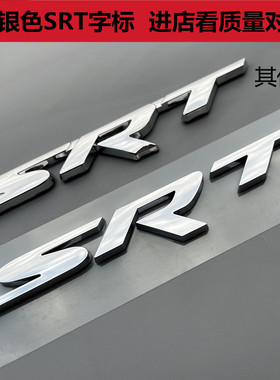 SRT车标大切诺基300c铂锐改装srt后尾标道奇酷博jeep指南者标志贴