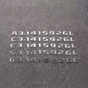 适用于奔驰A级E级S后G字C级改装圆周率尾标3.1415926车标网红车贴