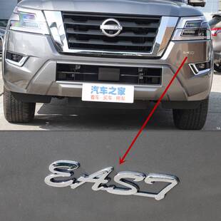 适用于帕杰罗V93V97V87前杠EAST车标志装 饰贴劲畅普拉多途乐改装