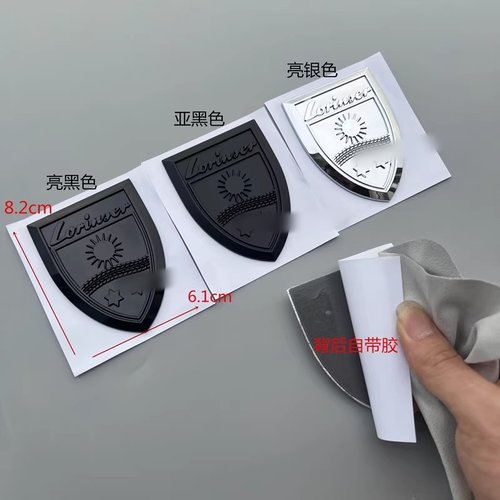 车标贴尾门标志改装3D盾牌
