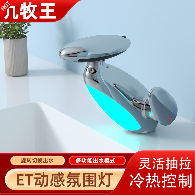 网红企鹅氛围灯抽拉面盆龙头