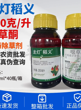 龙灯稻义250g/L噁草酮水稻移栽田花生田一年生杂草正品农药除草剂
