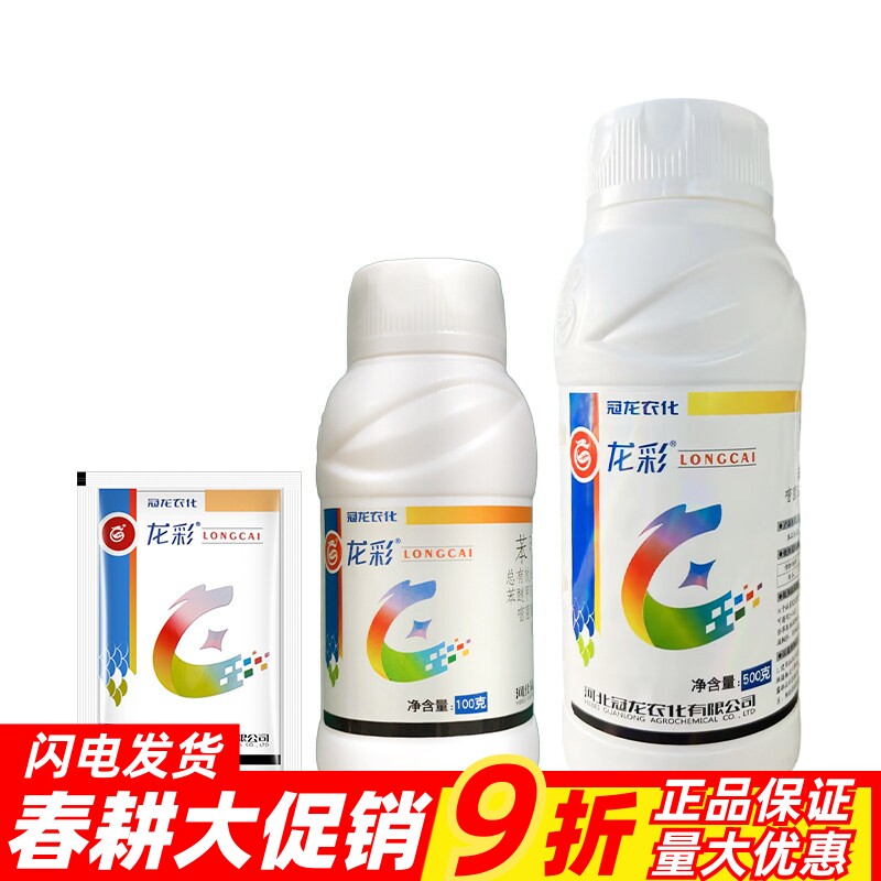 冠龙龙彩325克/升苯甲嘧菌酯西瓜炭疽病正品农药杀菌剂苯醚甲环唑